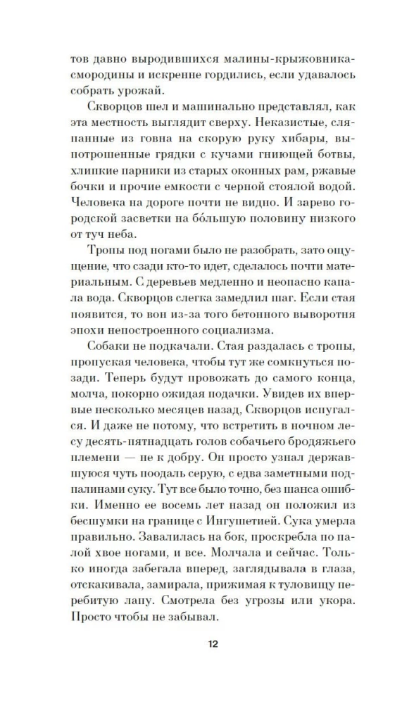 Системные требования, или Песня невинности, она же - опыта